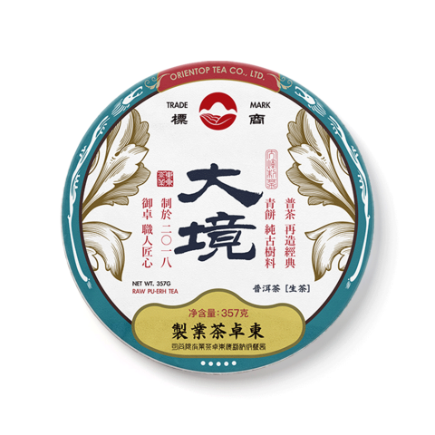 2018年大境青饼茶品图