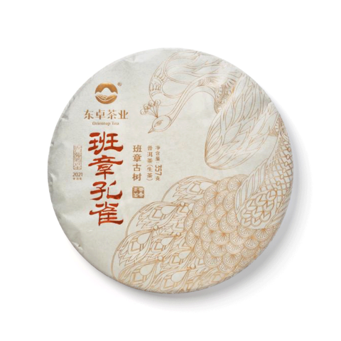 2021 班章孔雀茶品图
