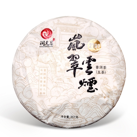2021年岚翠云烟