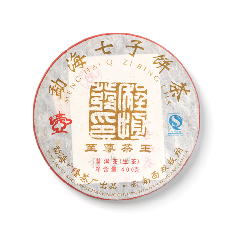 2014年至尊茶王青饼