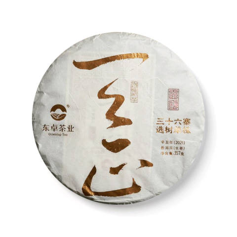 2021年天正茶品图