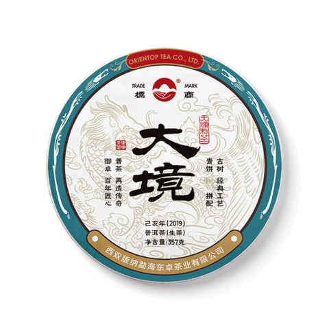 2019年大境青饼茶品图