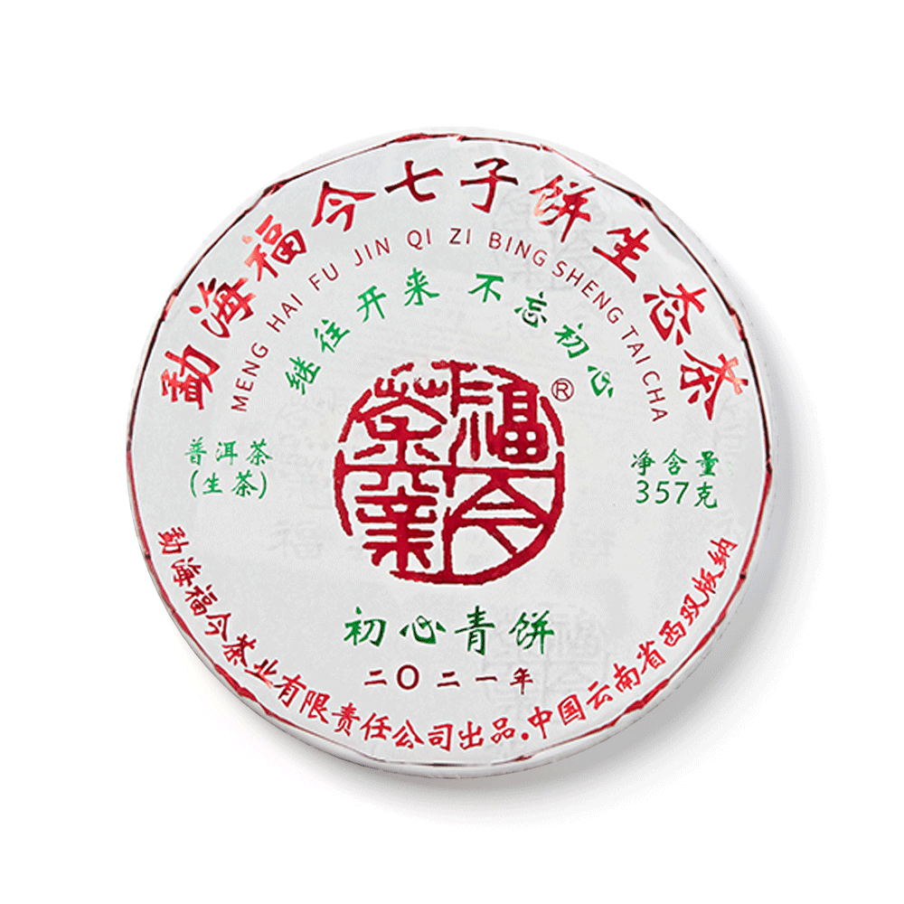 2021年 初心青饼茶品图