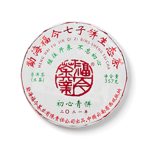 2021年 初心青饼