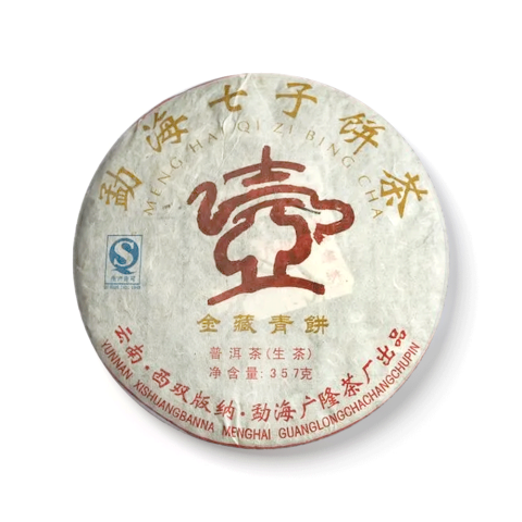 2014年金藏青饼