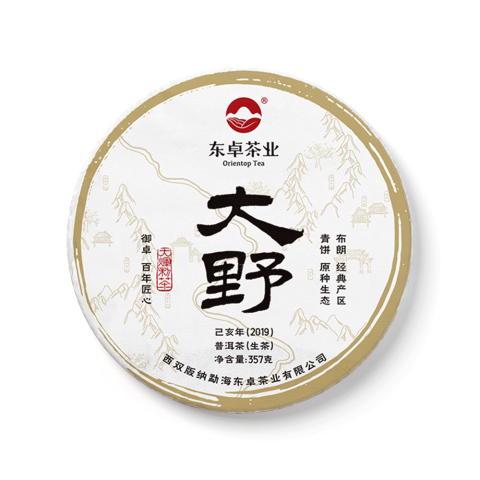 2019年大野青饼茶品图
