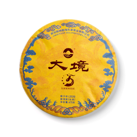 2020年大境青饼茶品图