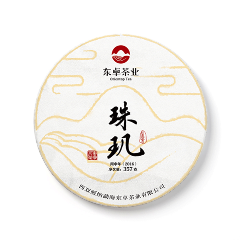 2016 珠玑青饼茶品图