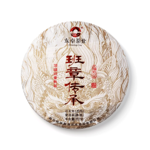 2019年班章传承熟饼茶品图