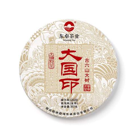 2020年大国印青饼茶品图