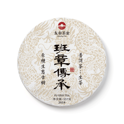 2018年班章传承青饼茶品图