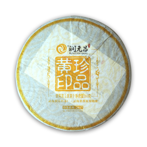 2017年珍品黄印