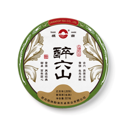 2019年醉六山青饼茶品图