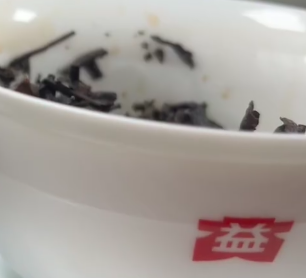 茶底信息图片1