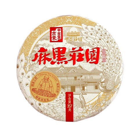 2021麻黑庄园(散提)茶品图